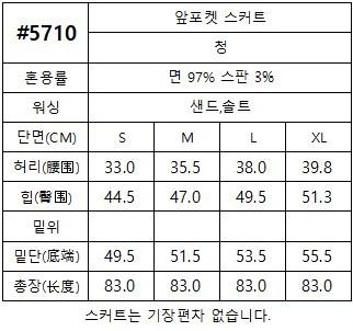 ***1005👗👗韓國直送 🇰🇷 Howluk🍁 No.5710 - 秋季半裙