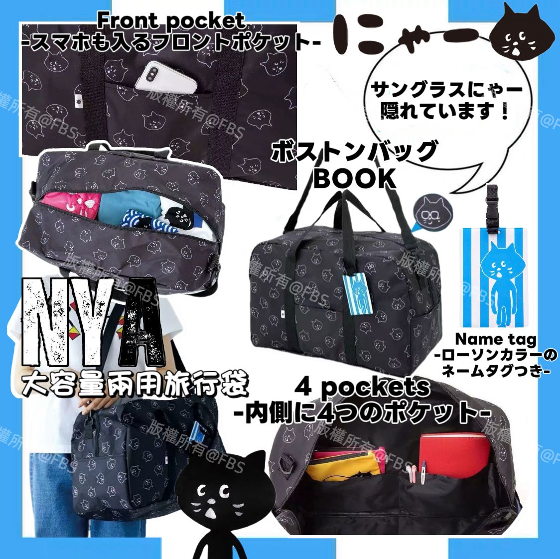 **0825🛍🛍NYA 貓大容量兩用旅行袋