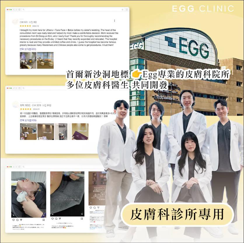 ***1000😍😍韓國🇰🇷 EggClinic 專業的皮膚科院共同開發-雪肌蘭奇蹟抗皺霜 15ml 