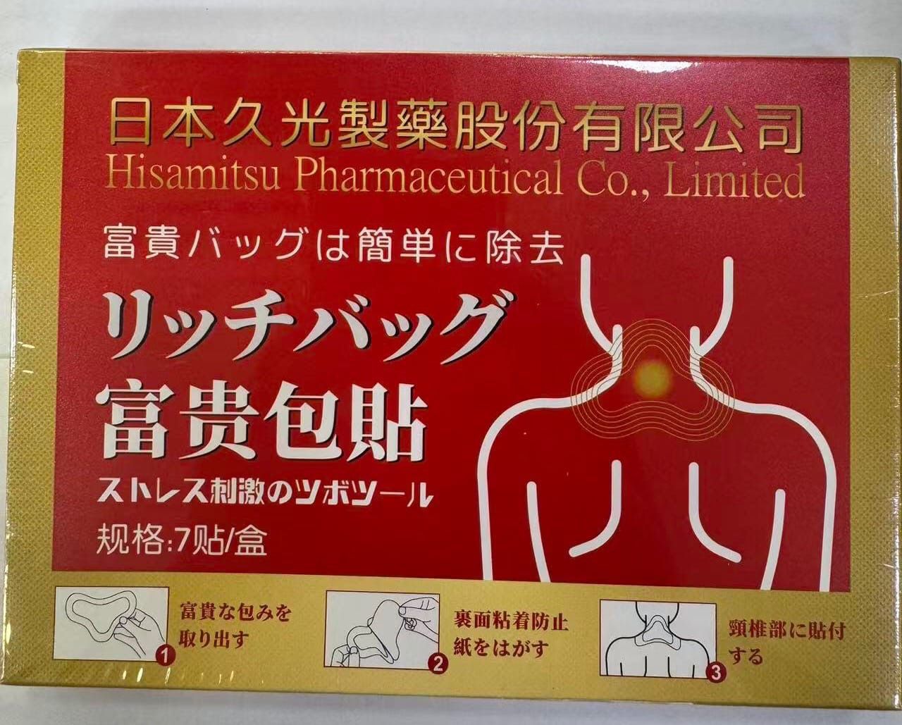***1000😀😀日本富貴包貼(1盒7貼)
