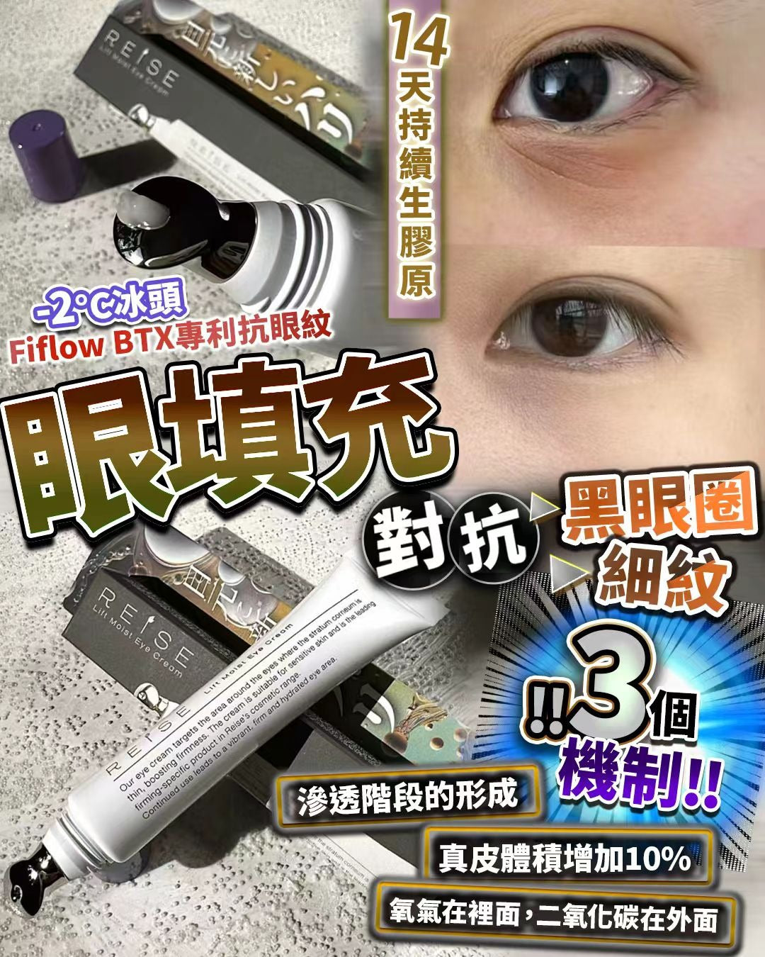 #1210👀👀日本大賣 👉🏻“眼填充”眼霜