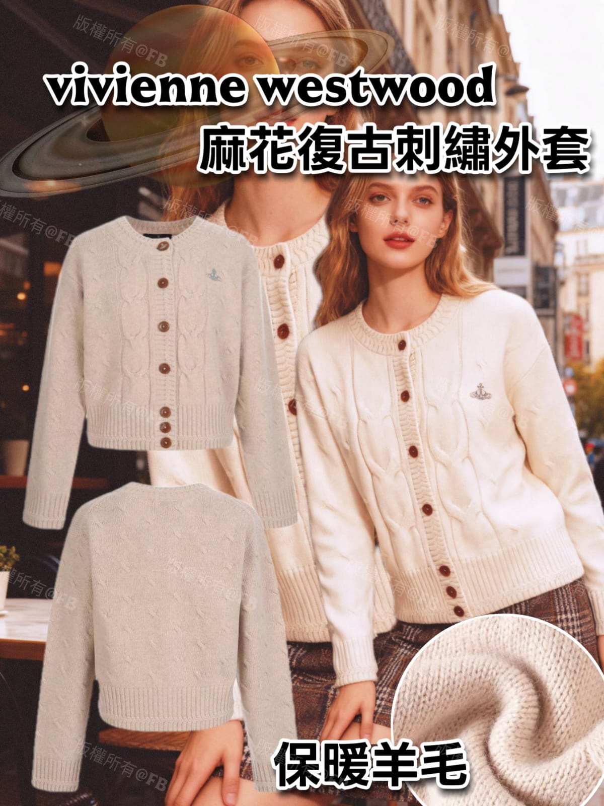 #1206🧥🧥Vivienne Westwood 麻花復古刺繡外套