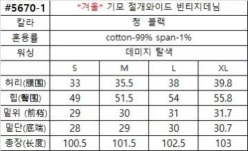 #1205👖👖韓國直送 🇰🇷 Howluk ❄No.5670-1 - 冬季直筒褲