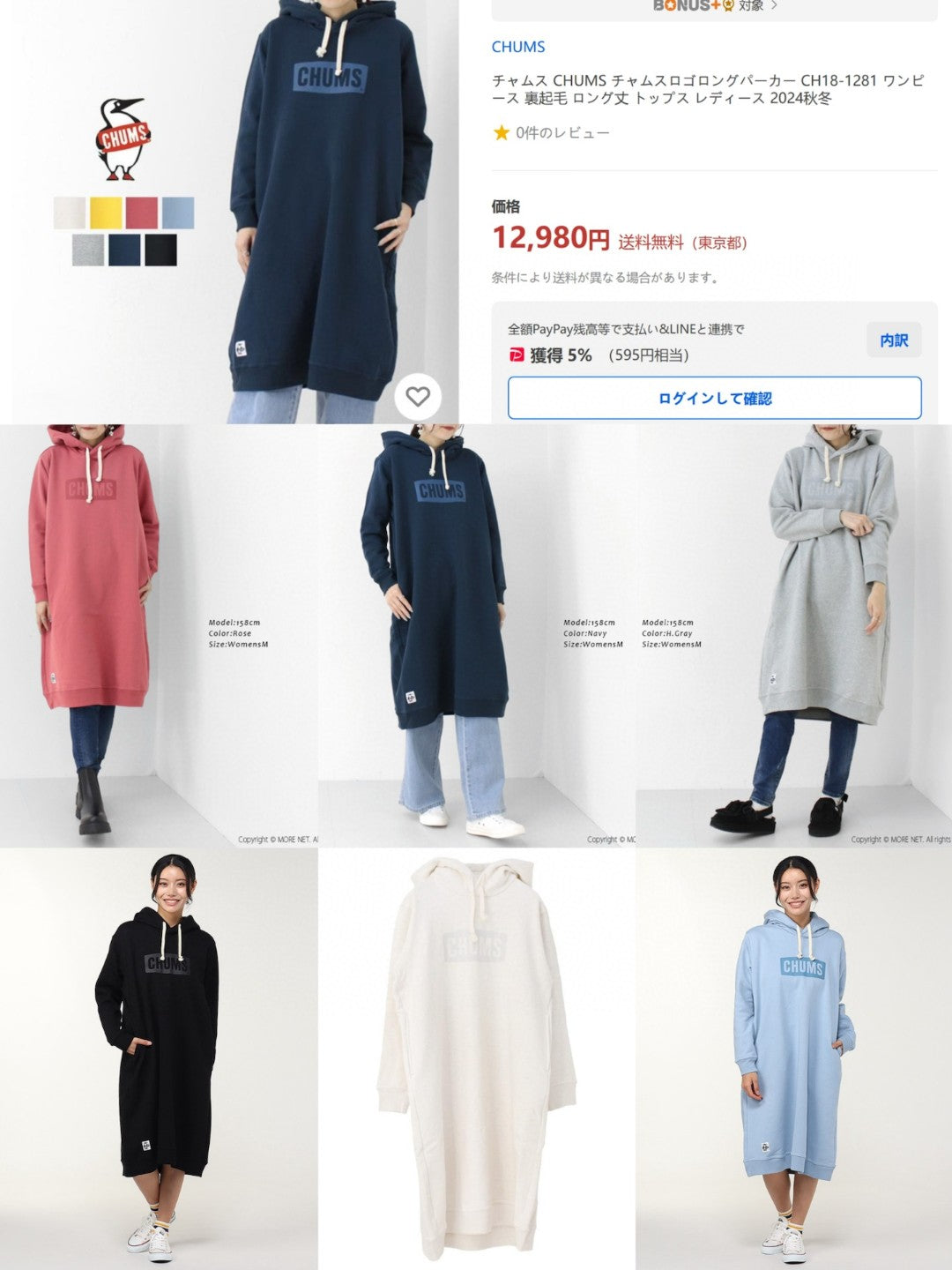 ***1130💖💖CHUMS 連帽長裙