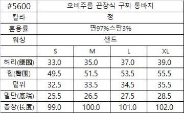 ***1010👖👖韓國直送 🇰🇷 Howluk🍁 No.5600 - 秋季牛仔褲