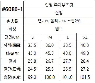 0606👖👖韓國直送 🇰🇷 Howluk🌻 No.6086-1 - 夏季喇叭褲