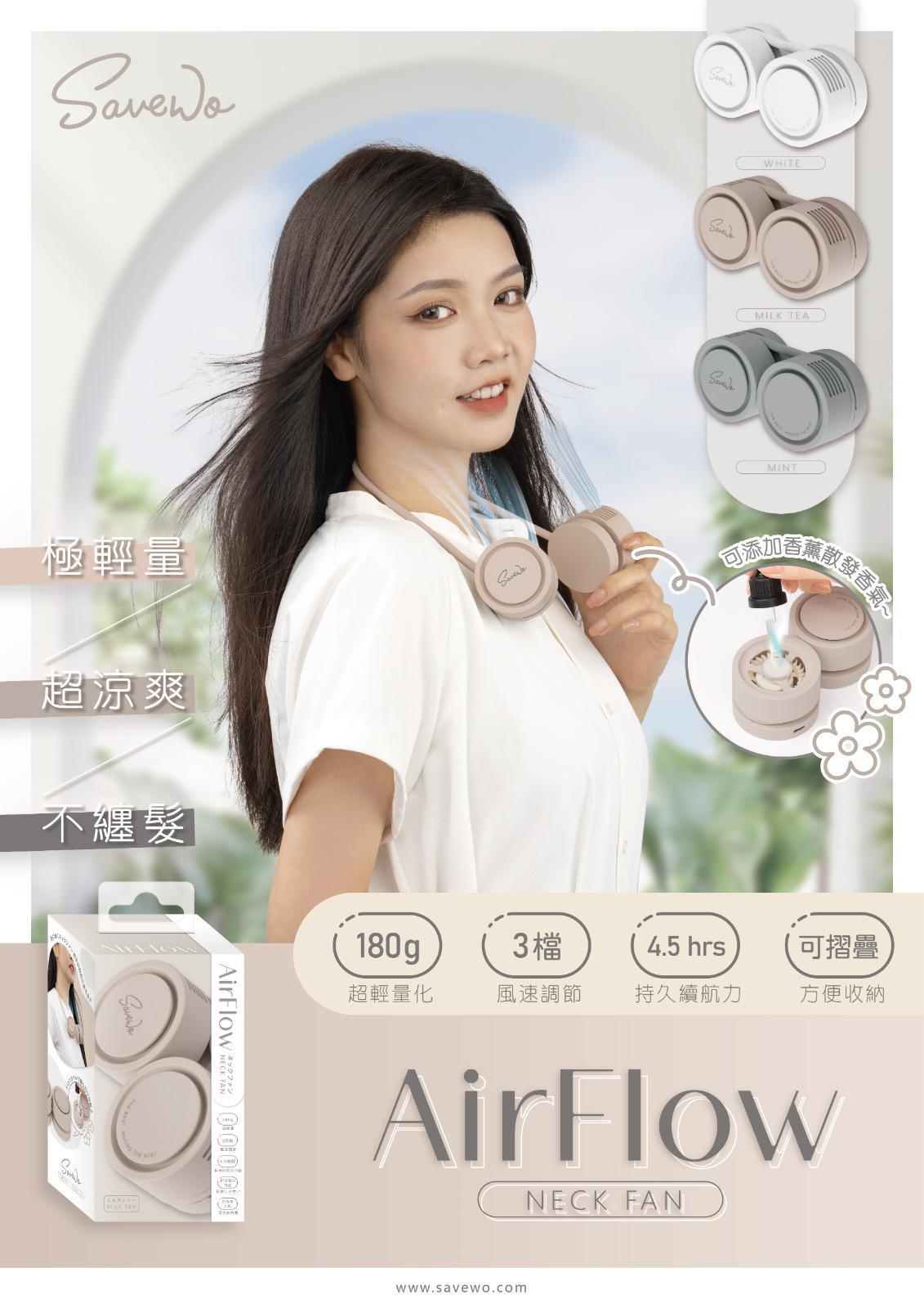 0605🩷爆單推介🩷SAVEWO AirFlow 救世掛頸風扇