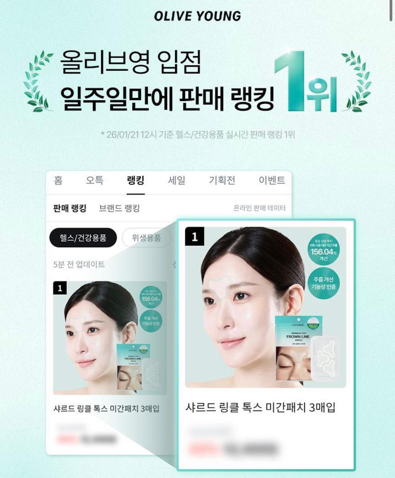 0605😍😍韓國🇰🇷近期🔥爆單 EloM - 全新推介🆕CHARDE 除皺眉貼（3片裝）