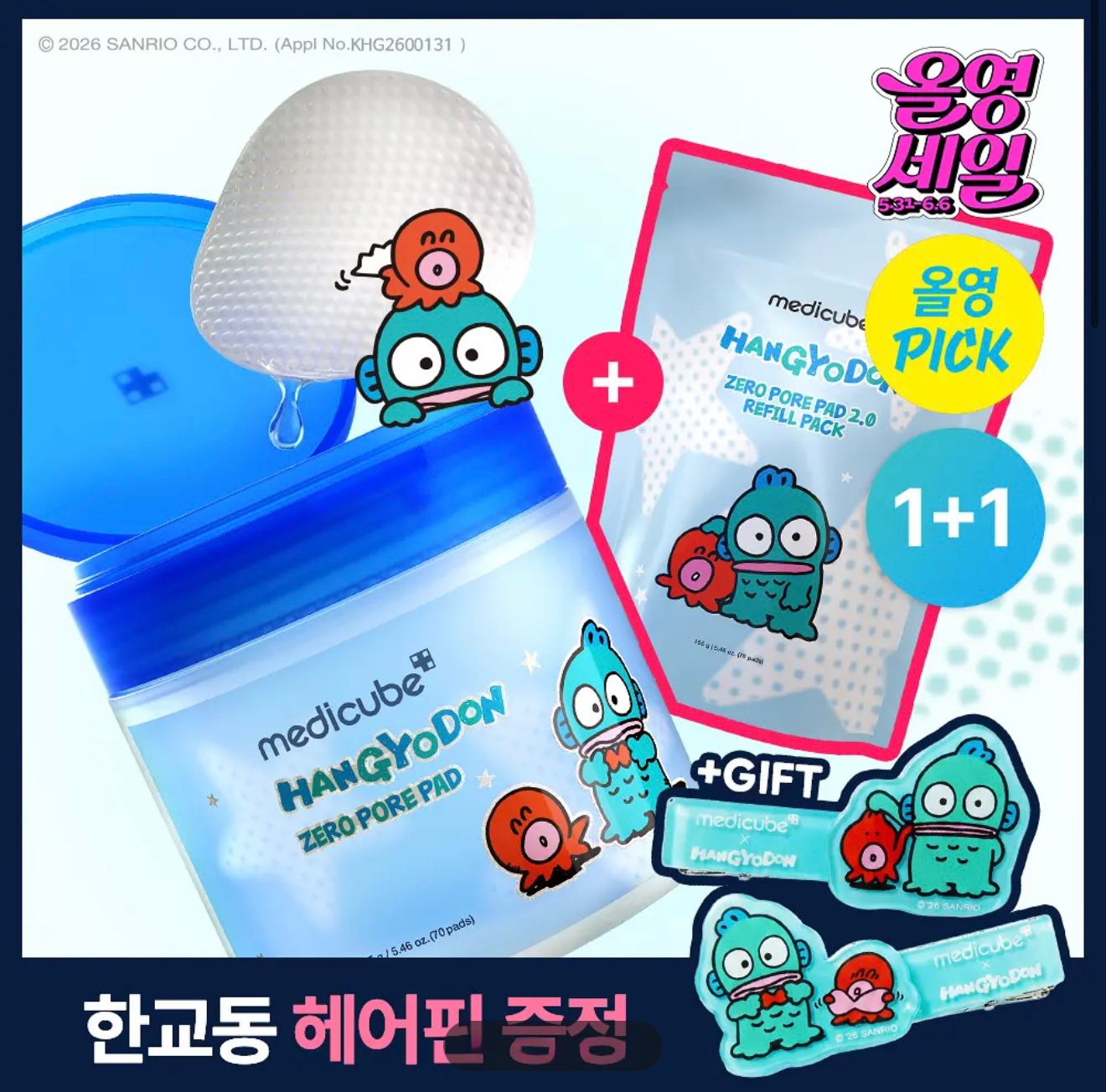 0605🥰韓國🇰🇷限定&nbsp; 水怪 x Medicube 聯乘款 😍ZERO PORE PAD 2.0 毛孔爽膚棉 70片 +70片補充裝+ 送水怪髮夾