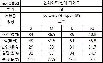 0610👖👖韓國直送 🇰🇷 Howluk🌻 ★ No.3053 - 夏季不掉色7分短褲