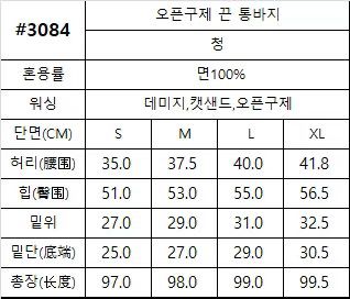 0612👖👖韓國🇰🇷直送 Howluk No.3084 - 夏季系帶筒褲
