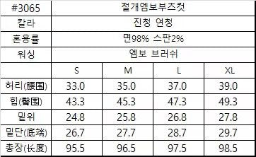 0618👖👖韓國直送 🇰🇷 Howluk🌻 No.3065夏季喇叭褲
