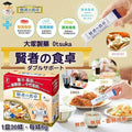0618😍😍日本🇯🇵 賢者之食卓(一盒30包，10日份)