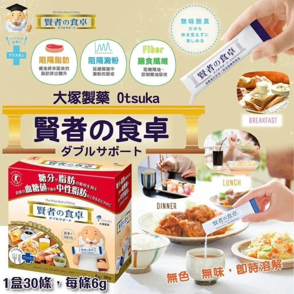 0618😍😍日本🇯🇵 賢者之食卓(一盒30包，10日份)