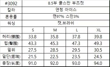 0619👖👖韓國直送 🇰🇷 Howluk★ No.3092 - 夏季9分喇叭褲
