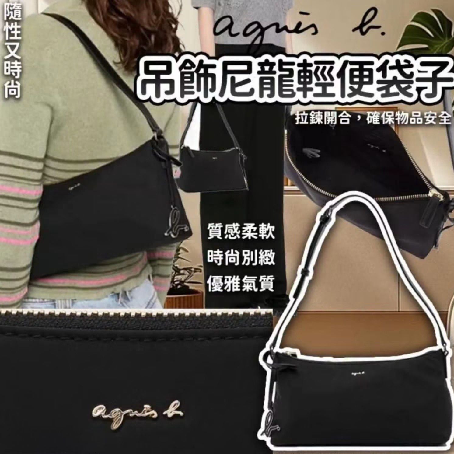0620👜👜Agnes b logo 腋下包  尼龍單肩袋輕巧
