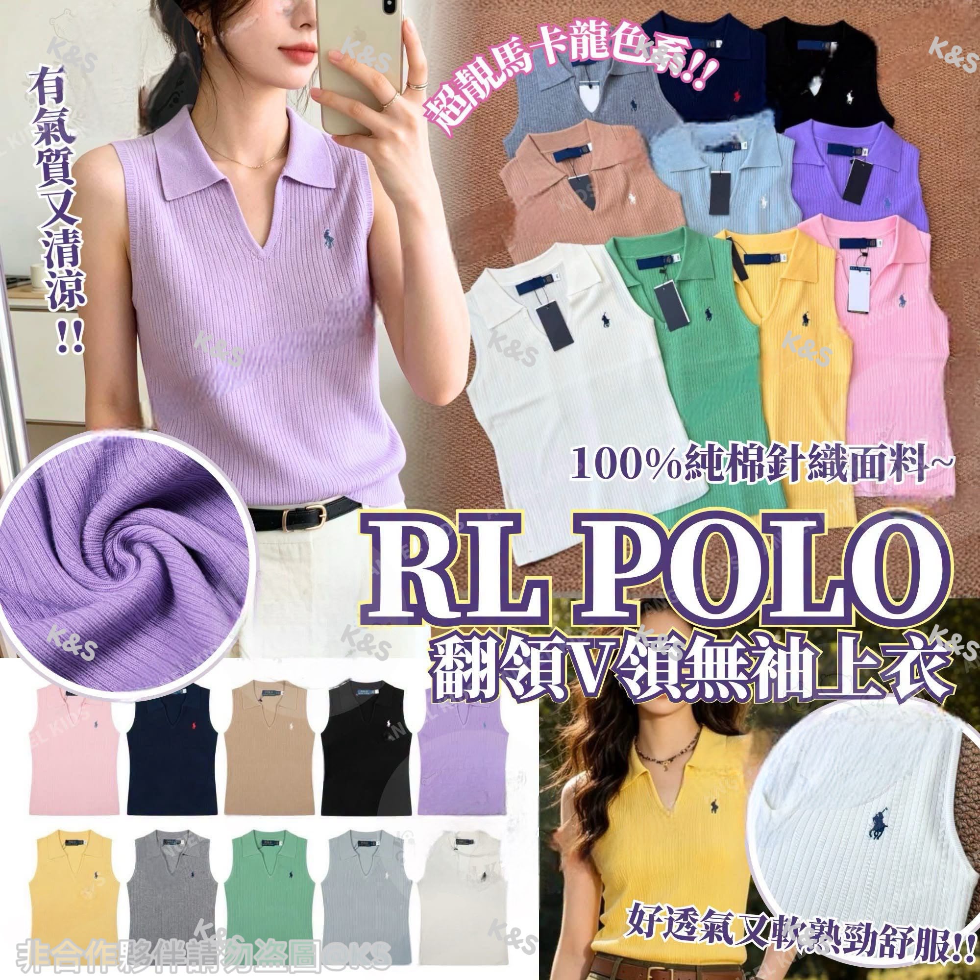 0626✨Ralph Lauren POLO V領無袖背心