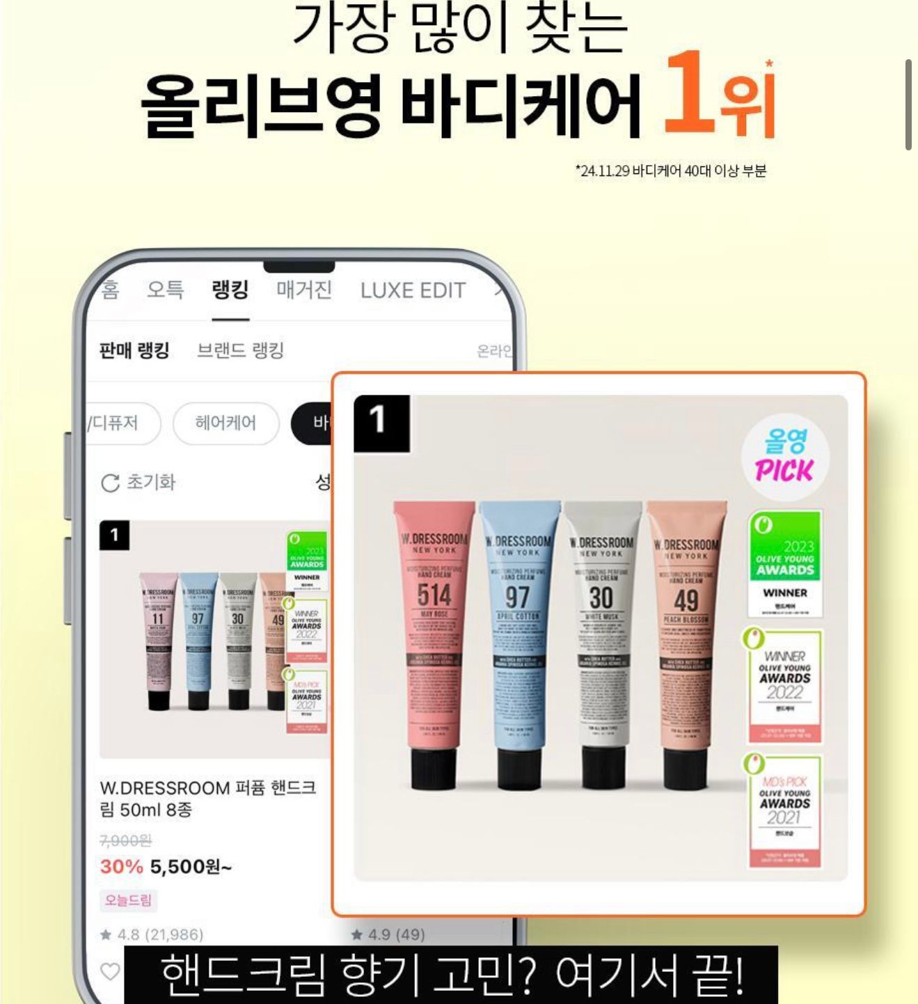 0703😍😍W.DRESSROOM🇰🇷超級無敵香噴噴香水護手霜 Olive Young 買2支有折扣👍🏻