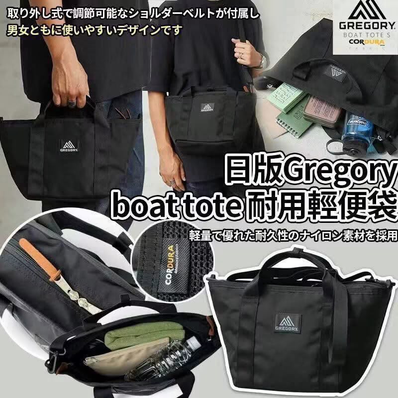 0703👜👜日版 Gregory Boat Tote