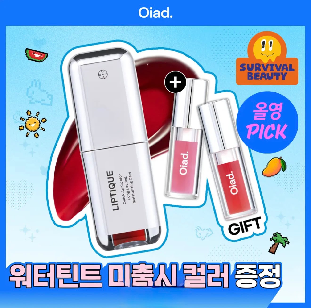 0709👄👄OIAD Slayn Oiad超持久撕拉式唇釉🎁禮物有迷你唇釉/棉質手提袋