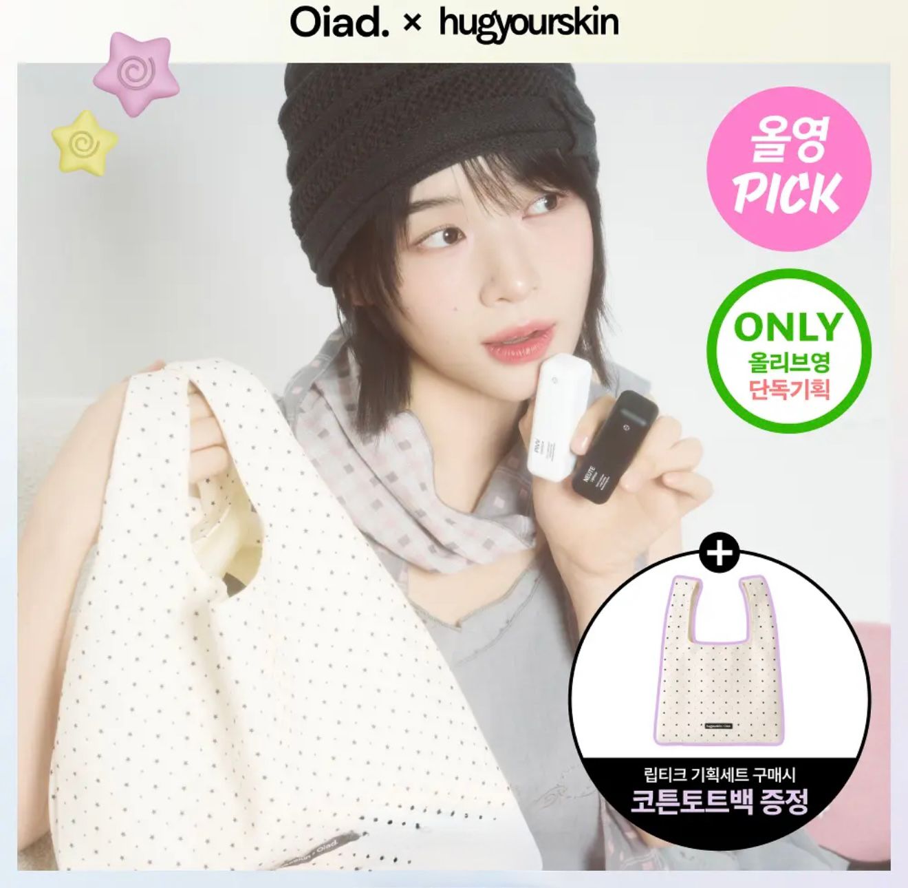 0709👄👄OIAD Slayn Oiad超持久撕拉式唇釉🎁禮物有迷你唇釉/棉質手提袋