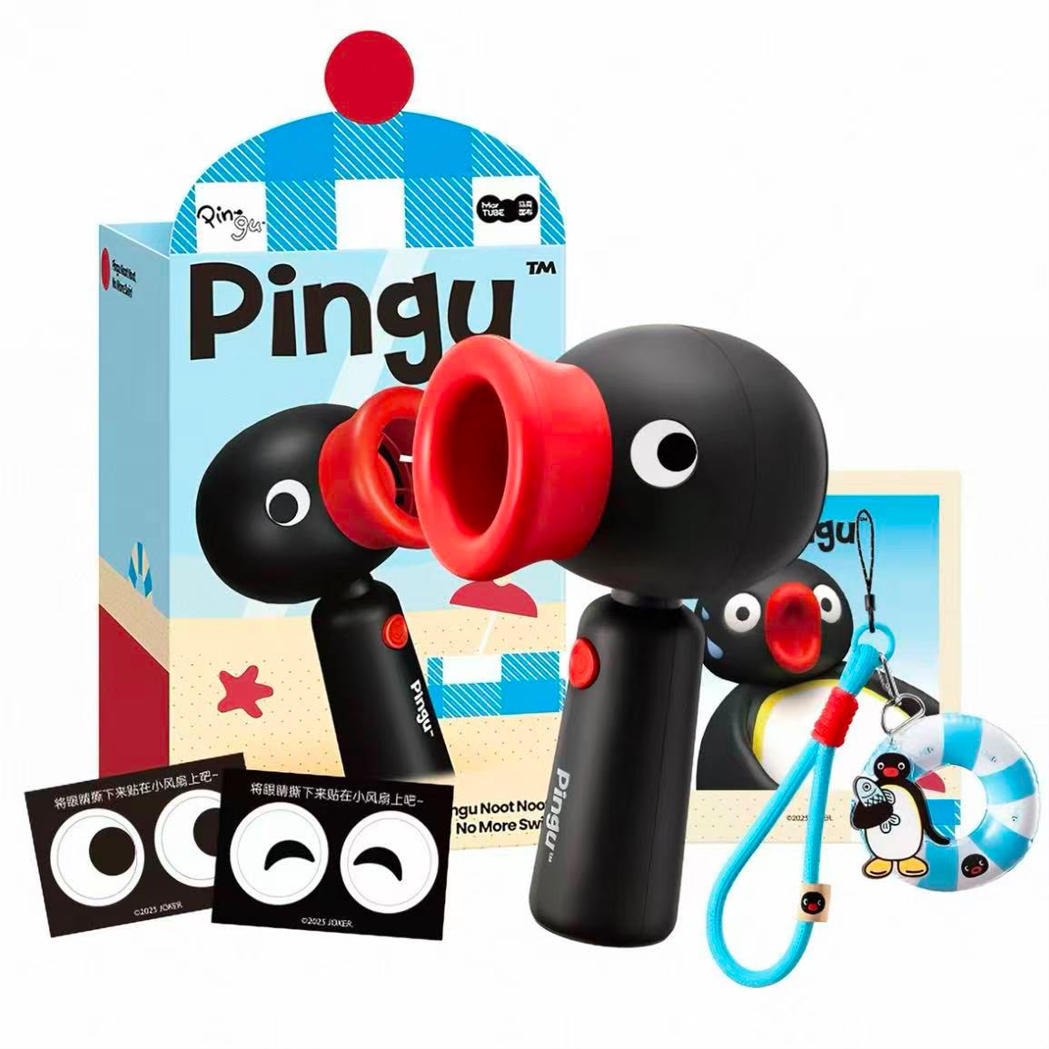 0707🥰🥰Martube 企鵝家族 Pingu 夏日手持風扇🐧 升級版