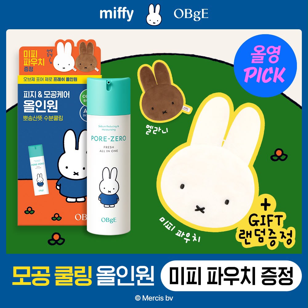 0705🌸韓國限定OBgE X Miffy Pore Zero Fresh All In One 清爽控油保濕乳液 150ml 送隨機小袋贈品
