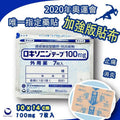 0720🥰🥰日本直送 🇯🇵 第一三共加強版貼布（7枚入）