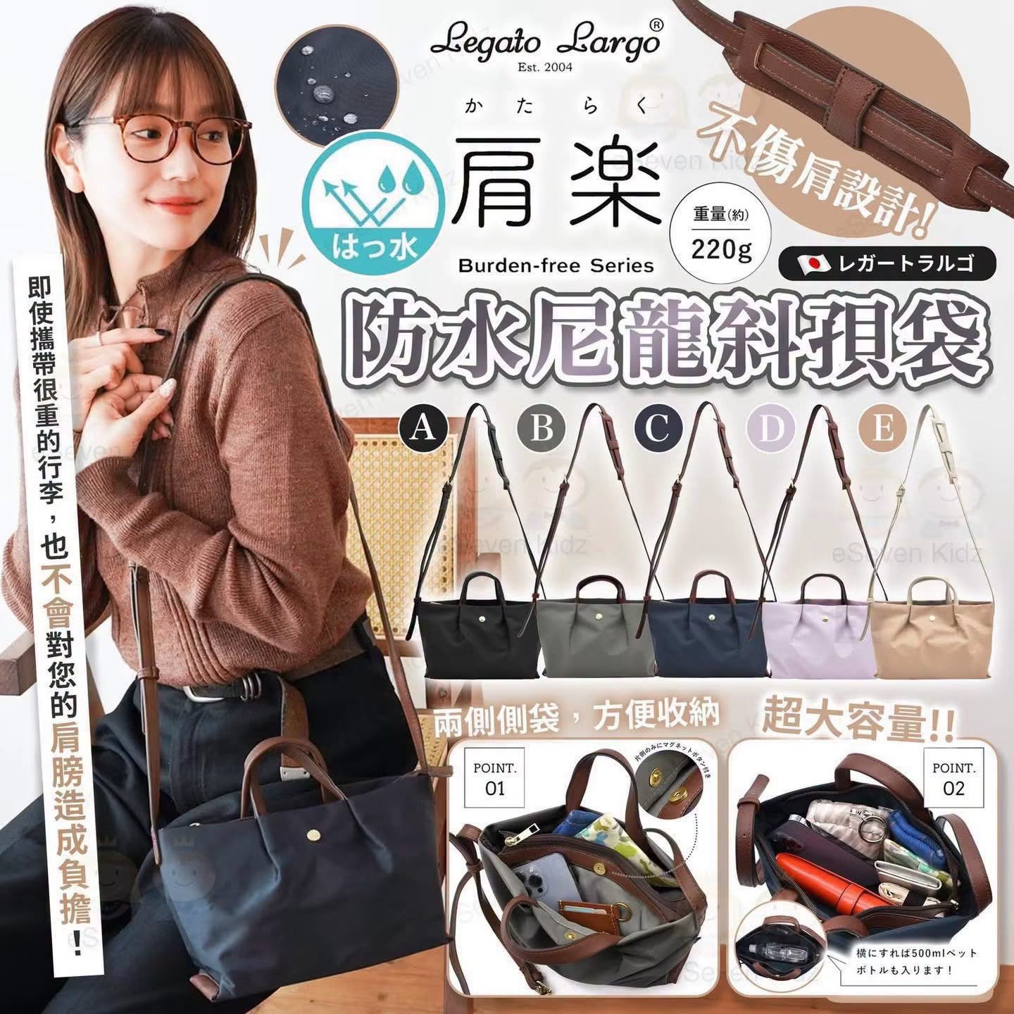 0719👜👜日系 Legato Largo 尼龍隨身小包 🥰 再開團