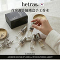 0719🥰🥰韓國Hetras.首席調香師鐵盒手工香水15mlx5支 (單盒)