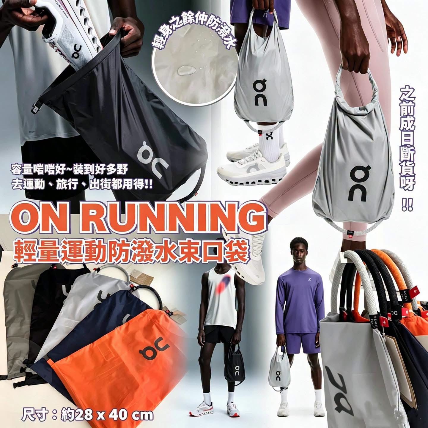 0724👜👜運動專用防潑水束口袋