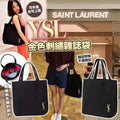 0700😍😍【限時發售】 日本🇯🇵雜誌附錄 YSL金色刺繡袋👜環保便攜折疊手提❌❌不連雜誌❌❌