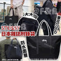 0700👜👜Stussy 雜誌附錄 Tote Bag  防水面層💦Classic 經典黑色 ‼️不連雜誌‼️