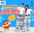 0721👖👖泰國🇹🇭 7-11 聯乘蠟筆小新大象褲
