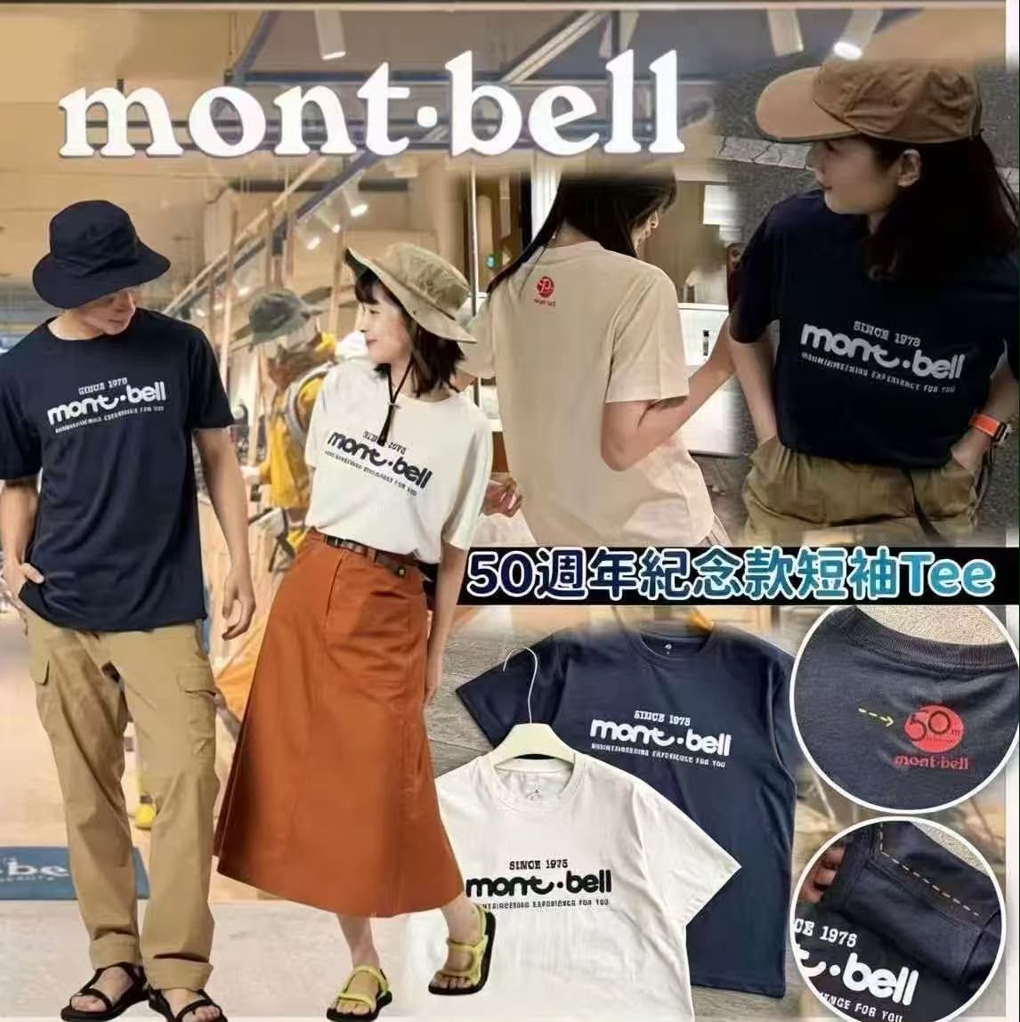 0723👕👕🔥Mont.bell 50週年紀念款短袖衫