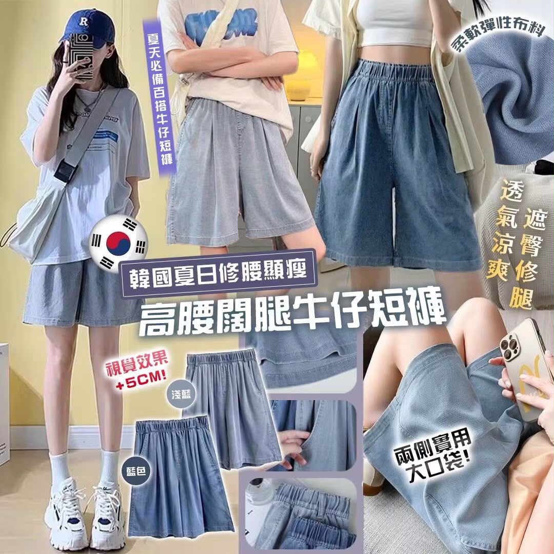 0725🩳🩳💙夏天必備百搭牛仔短褲