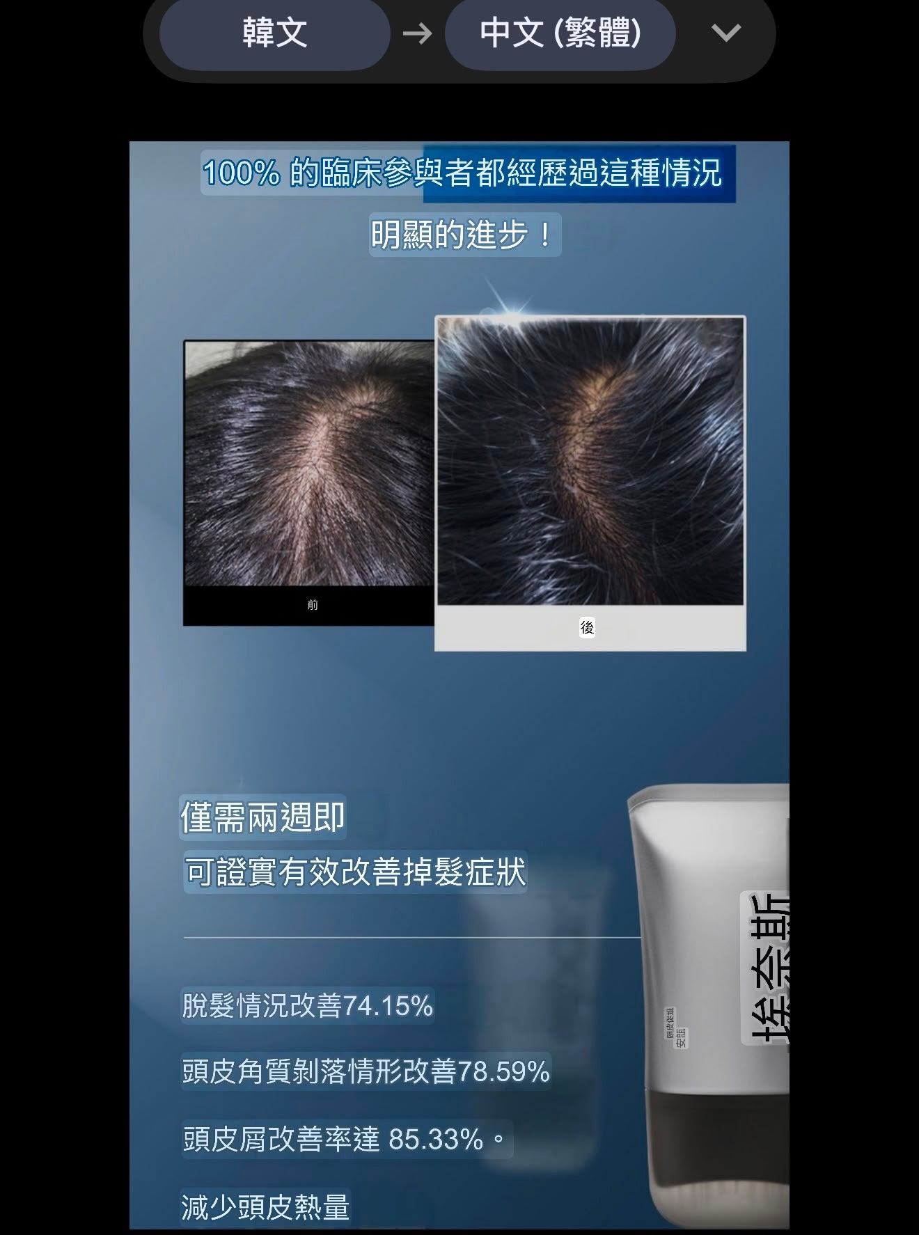 0810🥰🥰韓國🇰🇷近期最紅🆕Epais Scalp Boosting Ampoule 強韌髮根頭皮精華 150ml 大容量