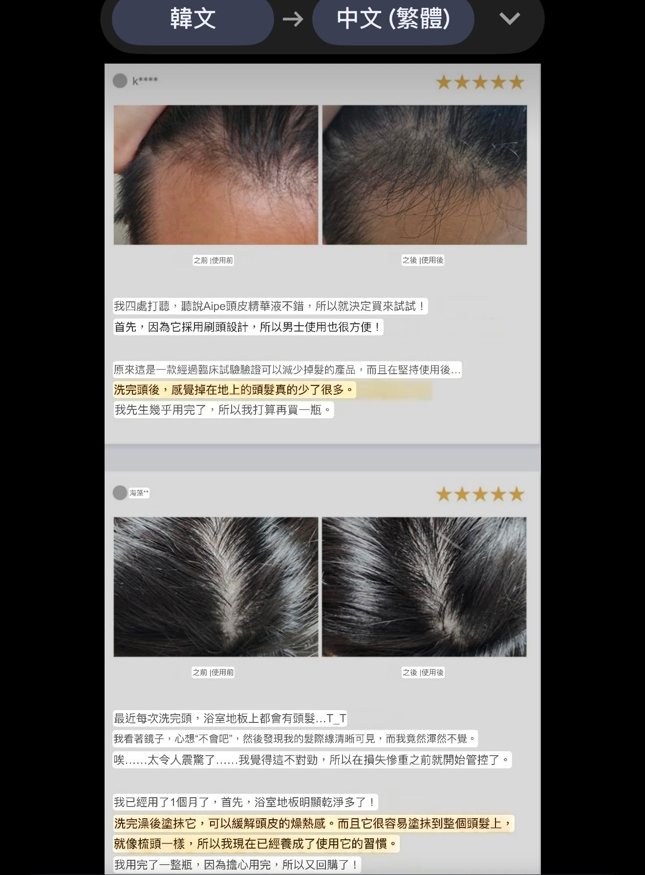 0810🥰🥰韓國🇰🇷近期最紅🆕Epais Scalp Boosting Ampoule 強韌髮根頭皮精華 150ml 大容量