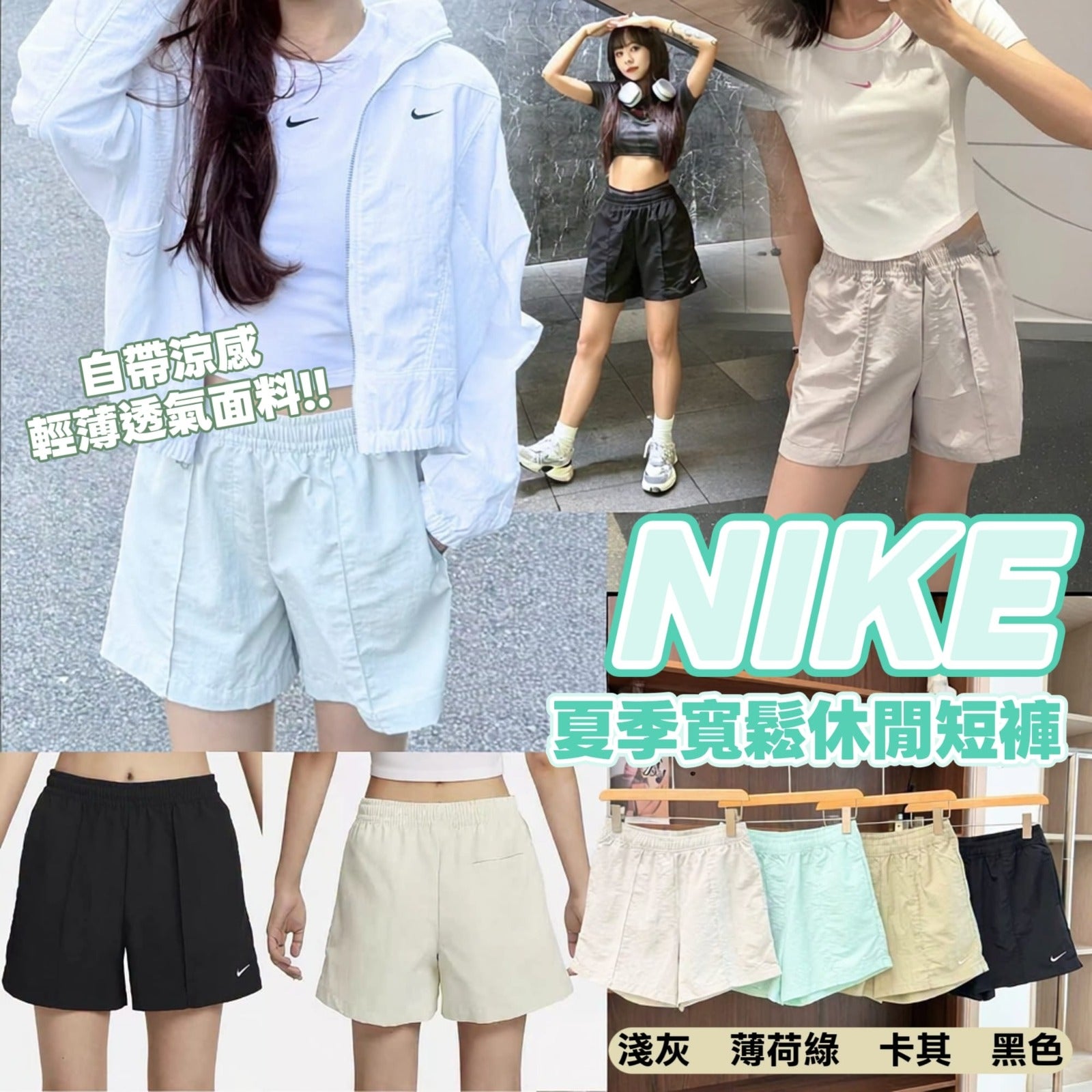 0810🩳🩳輕薄透氣🔥NIKE 寬鬆休閒短褲