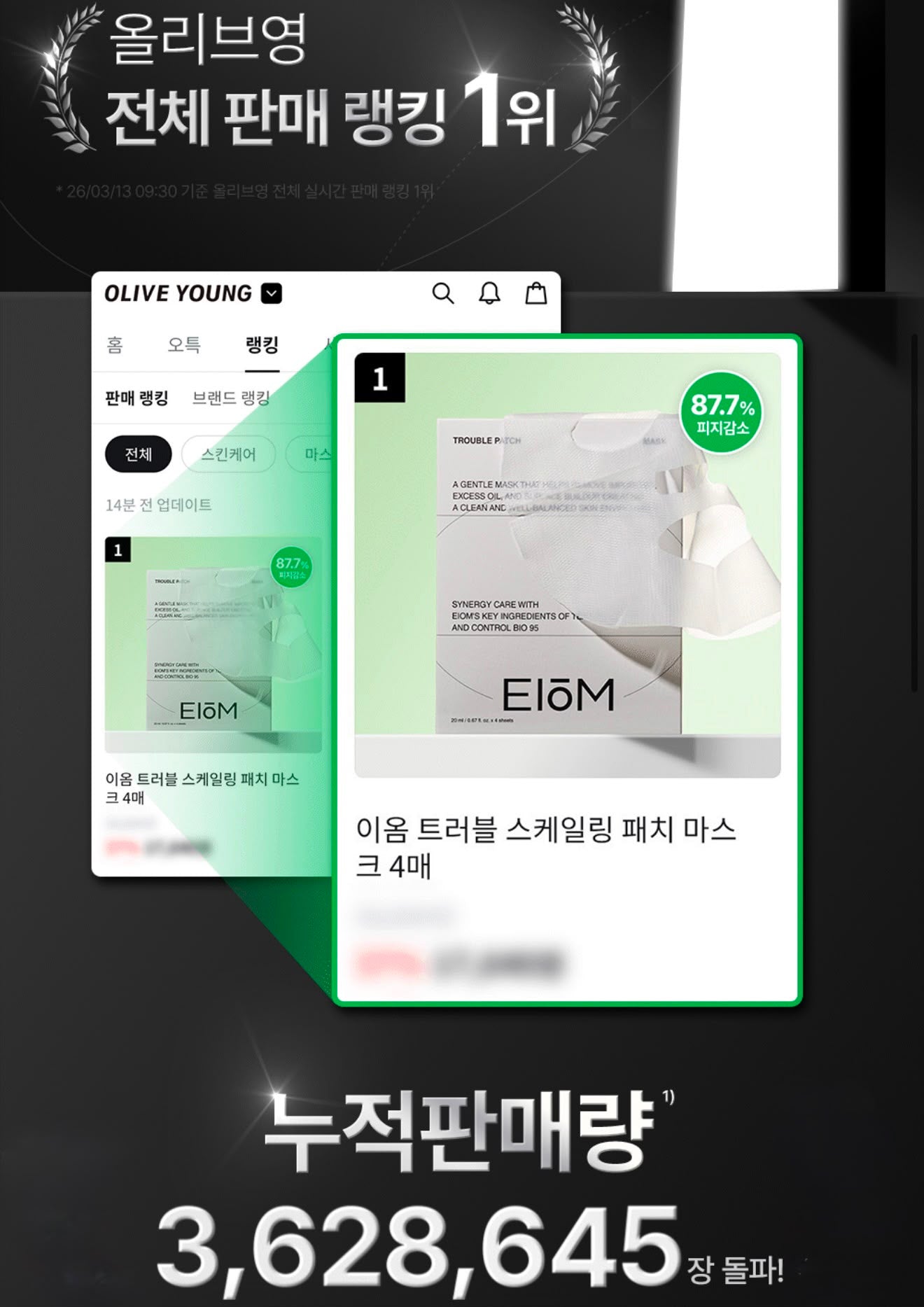 0804‼️87.7%減少皮脂‼️韓國爆紅EIOM🇰🇷吸附油脂 淨化毛孔 去角質 去黑頭粉刺 深層清潔面膜&nbsp;