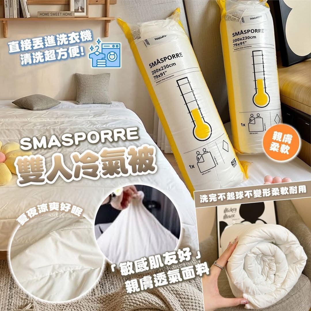 0818😍😍SMASPORRE雙人冷氣被
