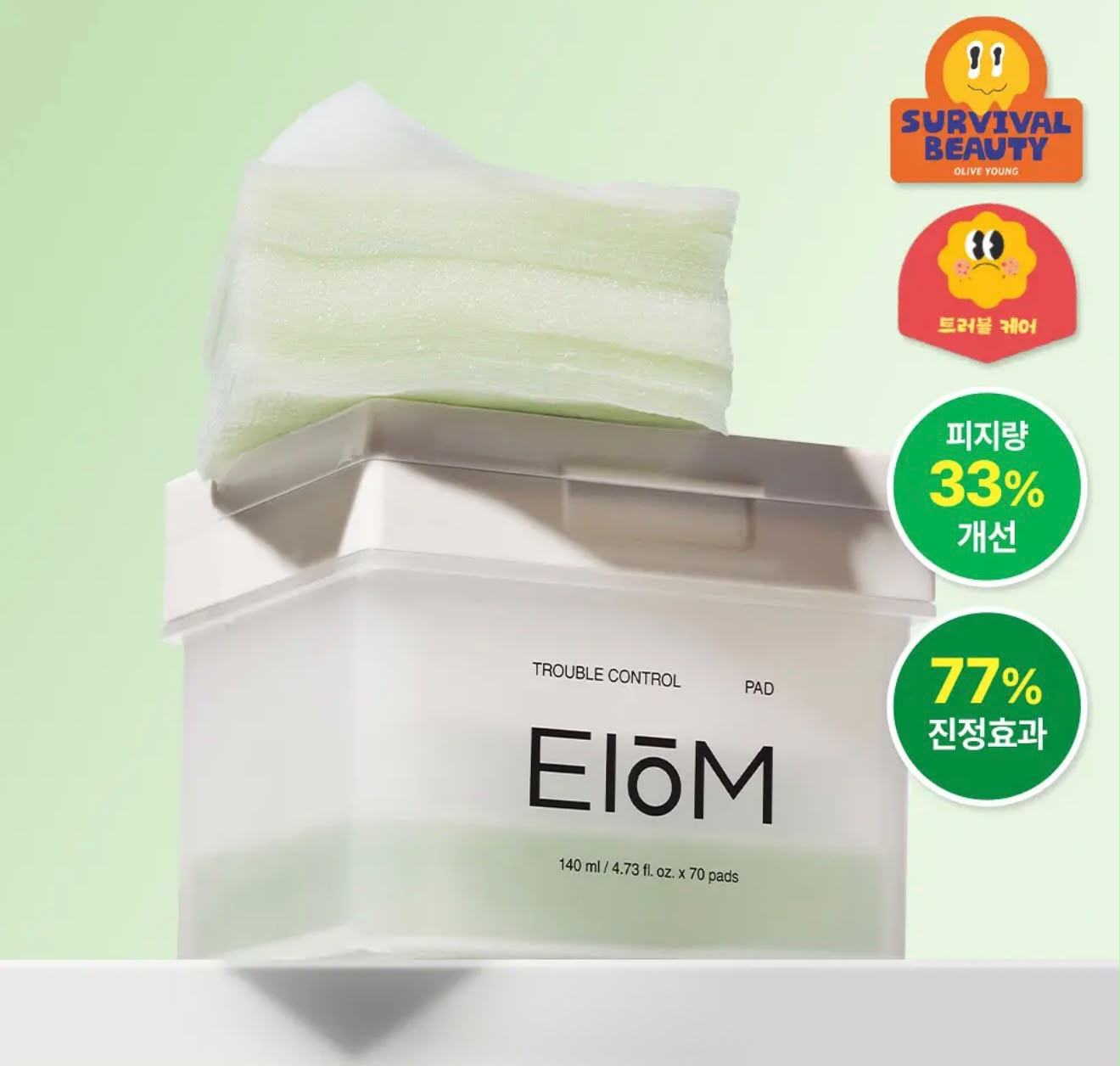 0823😍韓國🇰🇷爆紅 🆕EIOM局部瑕疵高能物理極限微晶控油舒緩棉片 一盒70片