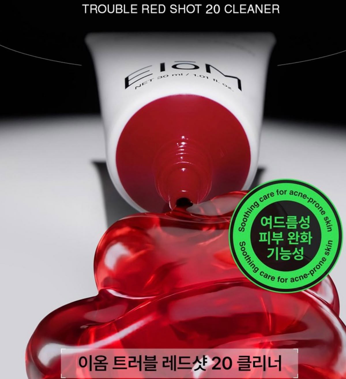 0820😍😍韓國 🇰🇷 爆紅 EIOM 🆕EIOM Trouble Red Shot 20 Clearer 30ml x 3 pcs