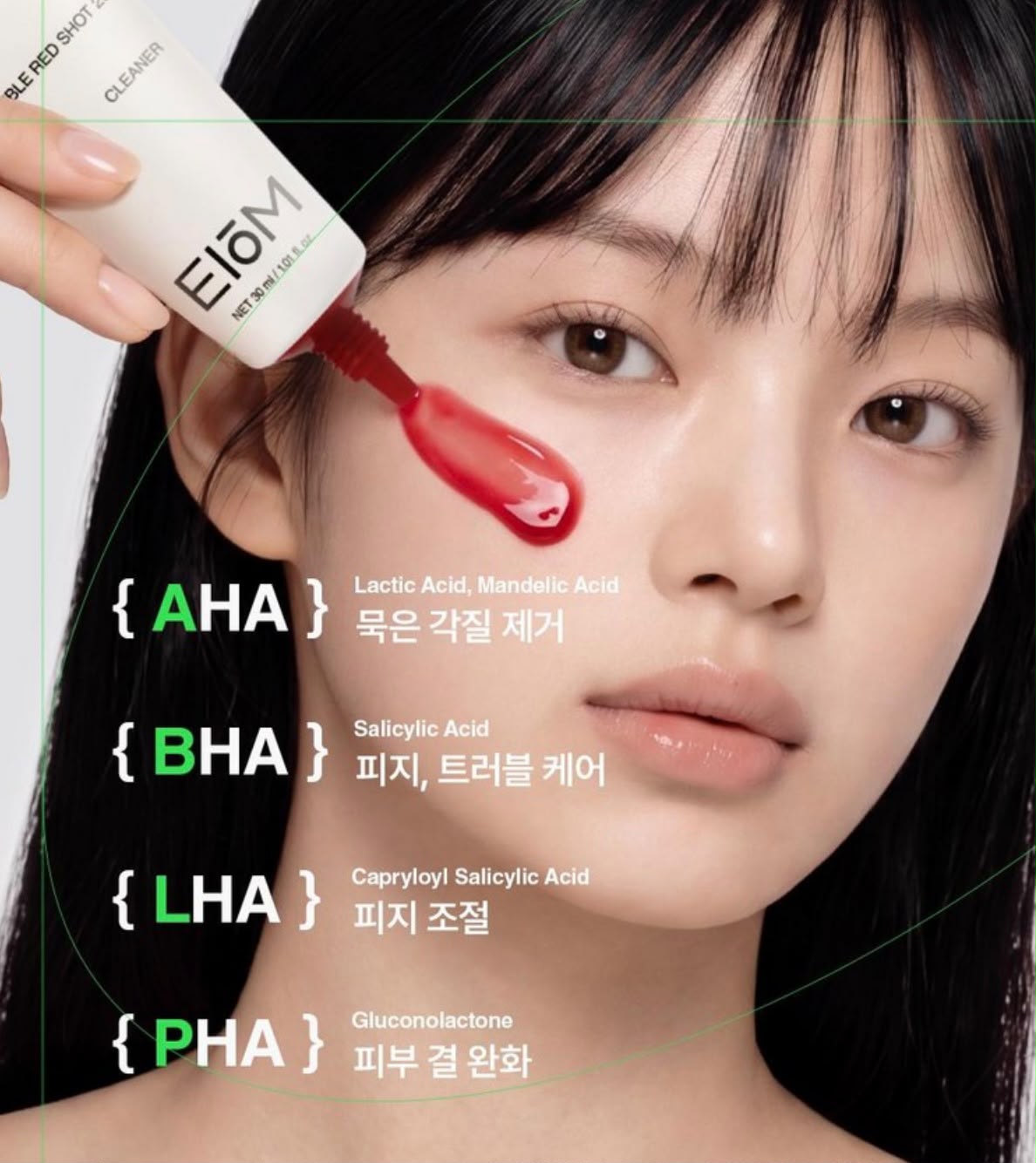 0820😍😍韓國 🇰🇷 爆紅 EIOM 🆕EIOM Trouble Red Shot 20 Clearer 30ml x 3 pcs