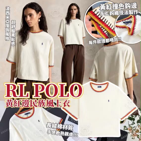 0820👕👕Ralph Lauren Polo 經典米白基底，領口同袖口都做左黃紅撞色鈎邊，獨立成型，獨一無二 🤎❤️