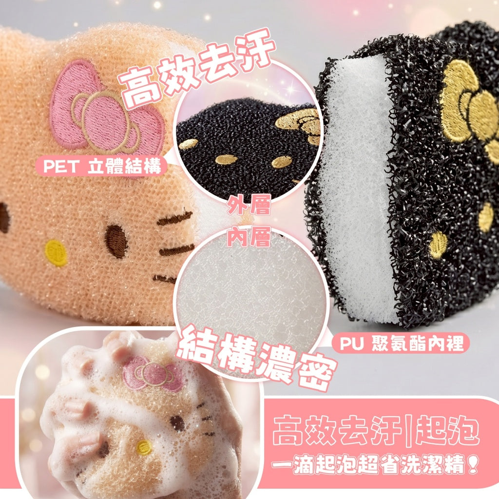 0822💖💖台灣正版授權 HELLO KITTY 百潔布 （1套2個）