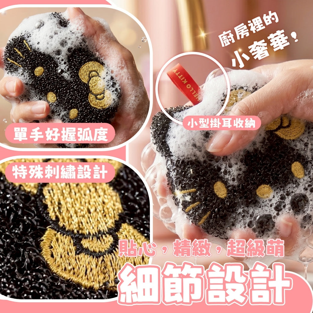 0822💖💖台灣正版授權 HELLO KITTY 百潔布 （1套2個）