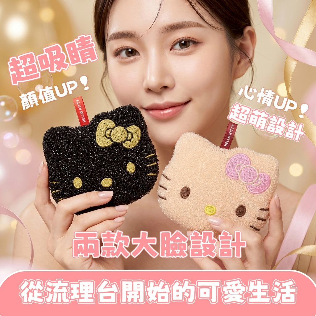 0822💖💖台灣正版授權 HELLO KITTY 百潔布 （1套2個）
