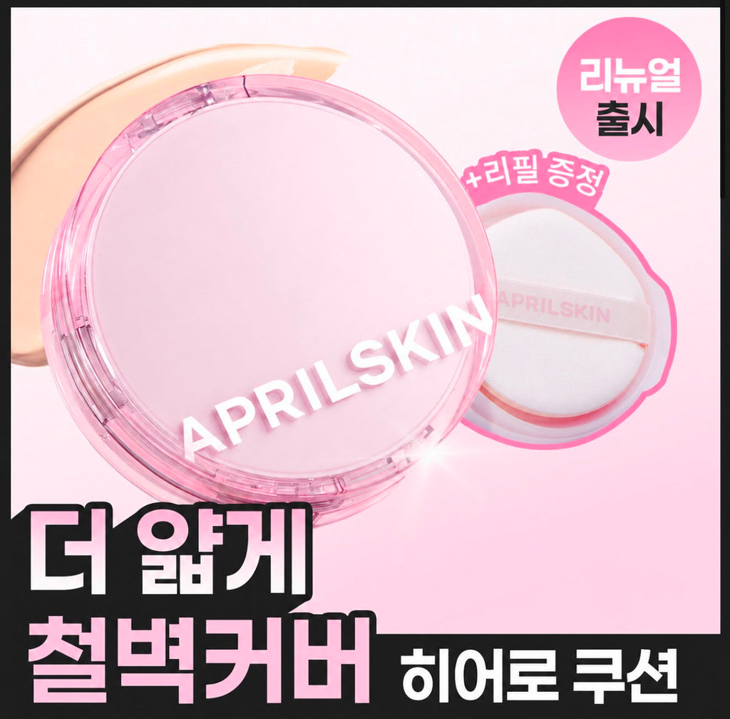 0826💖💖韓國 🇰🇷 皇牌遮瑕款APRILSKIN 2.0 輕透柔焦氣墊粉餅 +附送補充裝