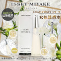 0800👏👏限量激減‼️🙀🙀 係大支裝100ml  ISSEY MIYAKE LEAU D'ISSEY 三宅一生女仕香水100ml